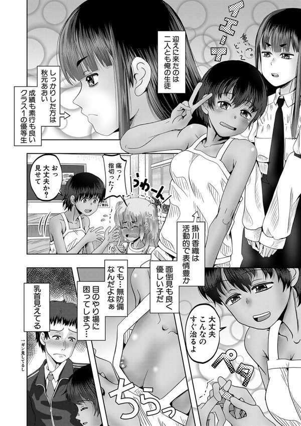 ちびっ娘ハーレム孕ませ島【西村飯店 MUJIN編集部】 エロ画像 007