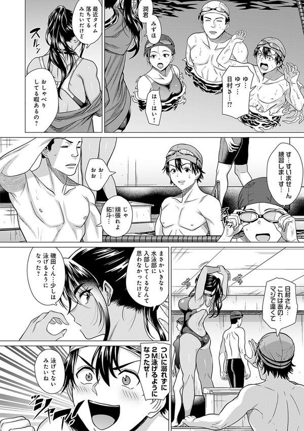 ホンキみせてよ【デジタル特装版】【チキン】 エロ画像 008