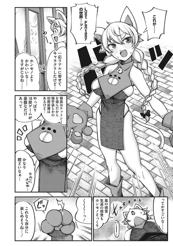 発情ガールがあらわれた！【トリブリ】 エロ画像 004