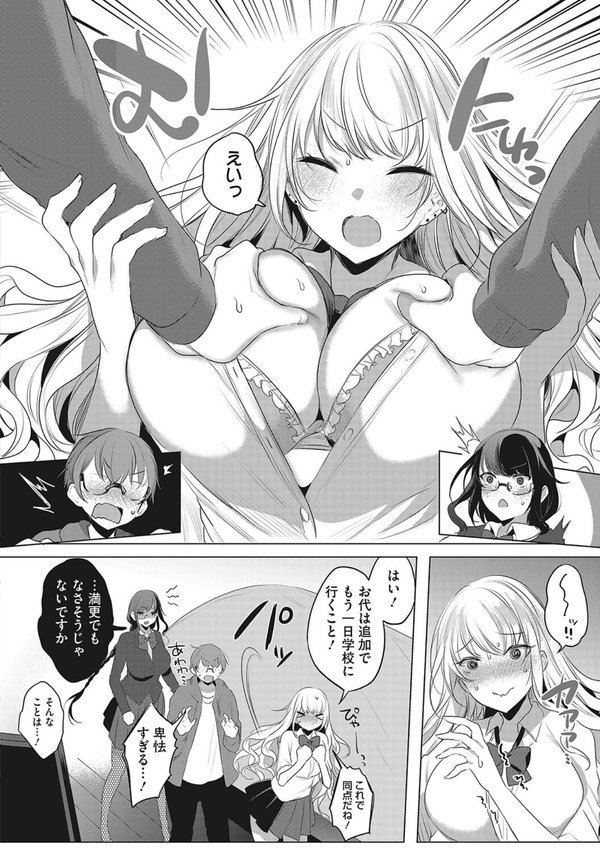 私の全てはあなたのものよ【雨宮ミズキ】 エロ画像 005