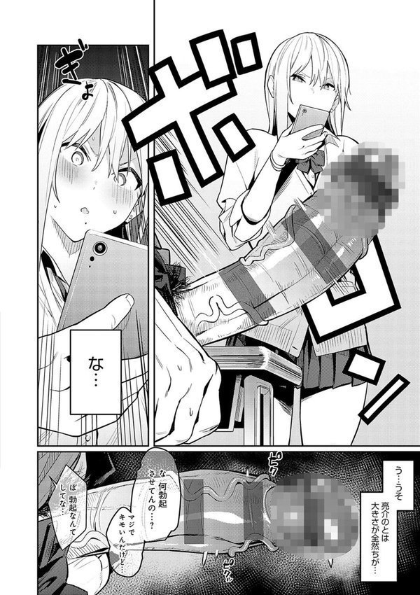 性欲つよつよ 【デジタル特装版】【エノキドォ】 エロ画像 008