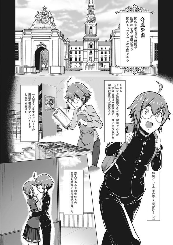 競泳フラストレーション【はっせん】 エロ画像 007