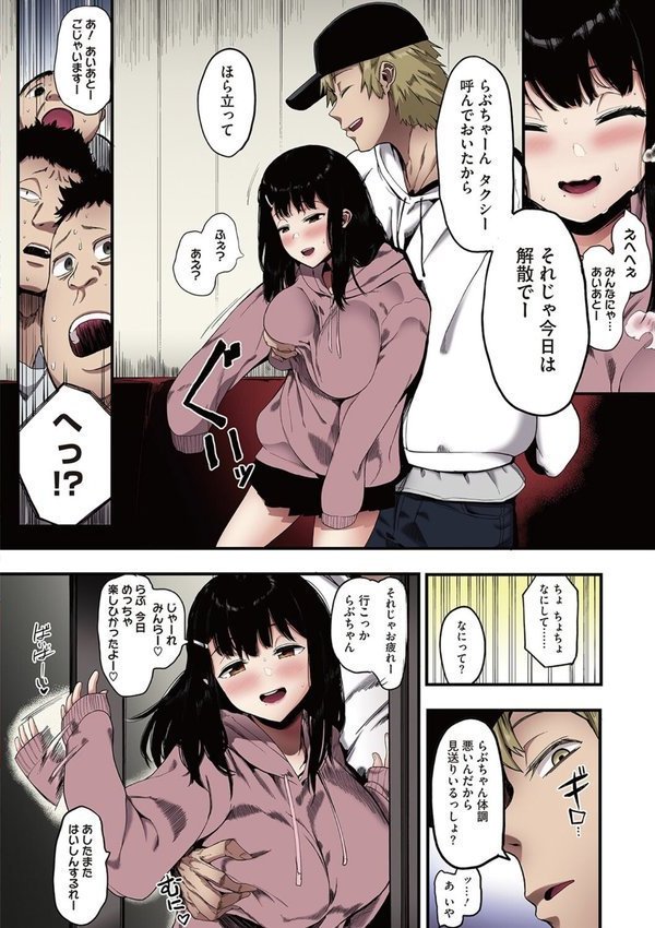 雌吹【フルカラー版】【えいとまん】 エロ画像 008