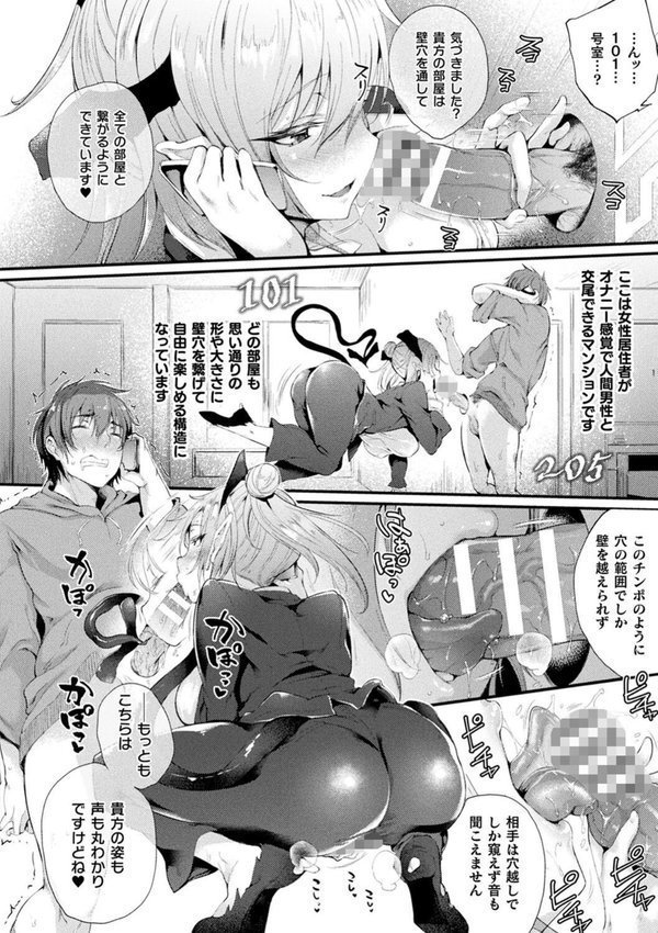 ハメこみ！─壁穴つき住居へようこそ─【キャラクター設定＆お蔵出し漫画つき電子書籍限定版】【太平さんせっと】 エロ画像 008