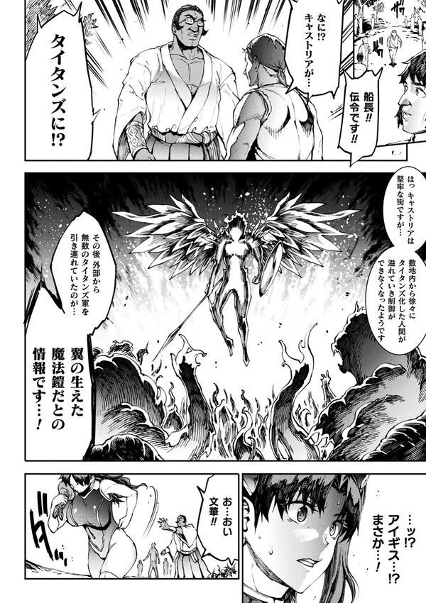 雷光神姫アイギスマギア―PANDRA saga 3rd ignition―【エレクトさわる】 エロ画像 007