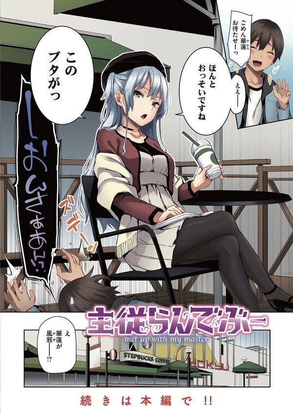 シオンコネクト【デジタルエディション】【みちきんぐ】 エロ画像 008