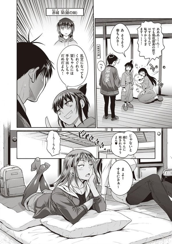 じょしラク！ 2 Years Later【DISTANCE】 エロ画像 008