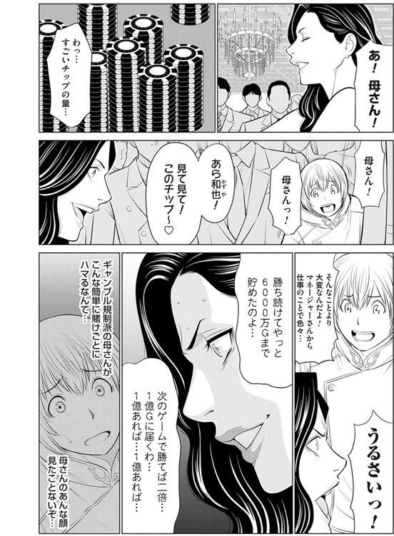 母は今ちょっと異世界に行っておりまして【タカスギコウ】 エロ画像 008
