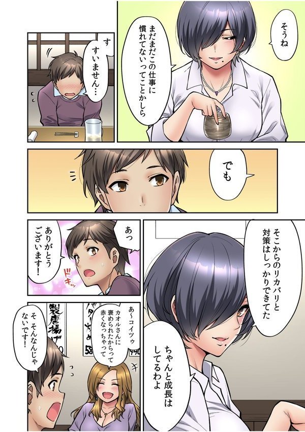 いいわよ…私も…濡れてるから… 憧れのセンパイたちとの夜…【デジタル特装版】【庄司二号】 エロ画像 008