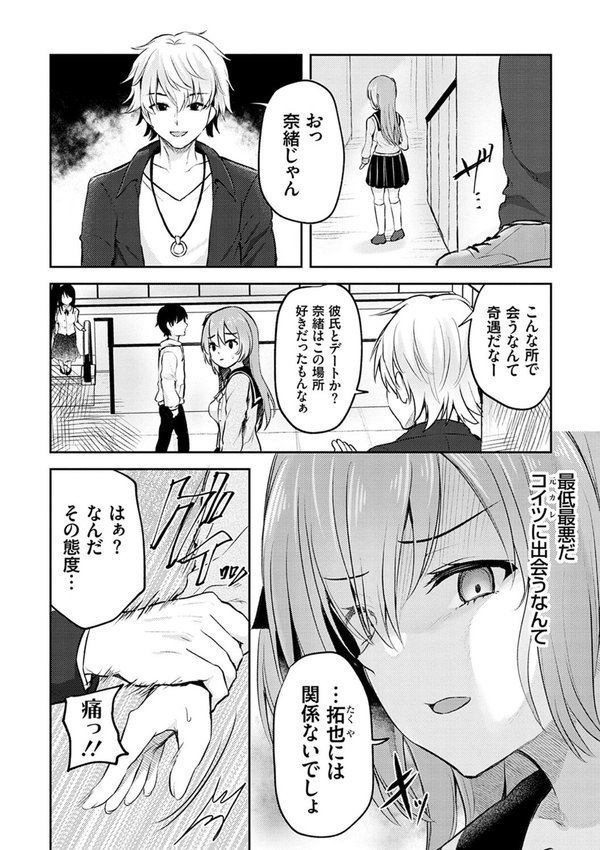 服従交尾【FANZA限定特典付き】【流嘉】 エロ画像 008
