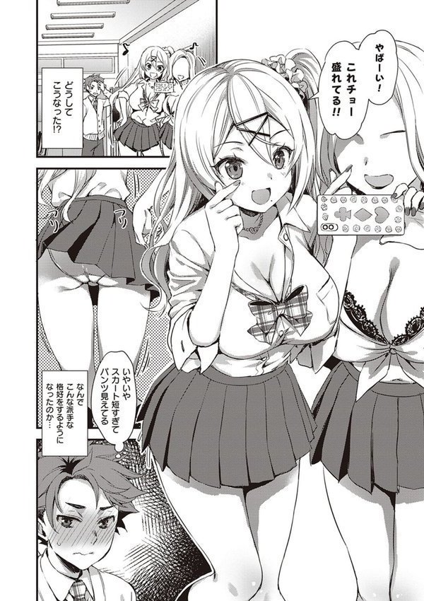 ぜんぶヌいてあげる【あやかわりく】 エロ画像 008