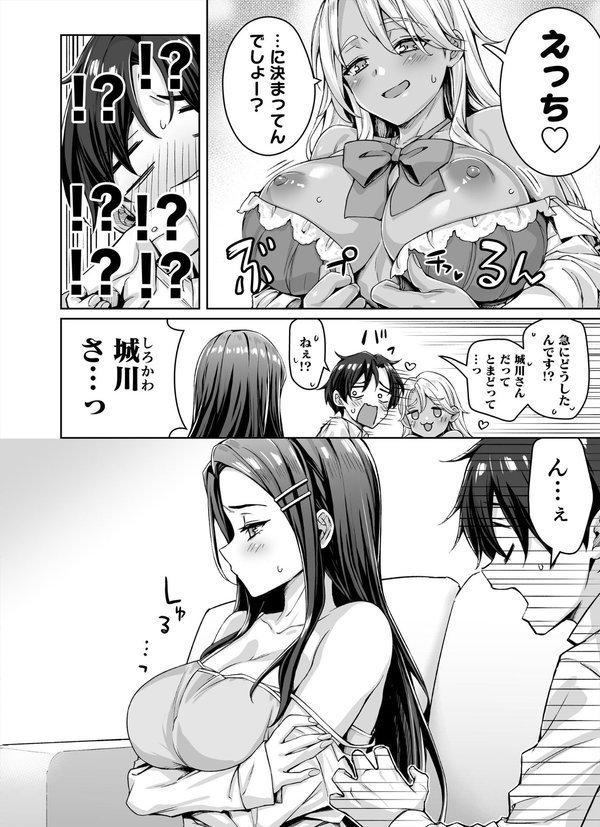 ギャル猫娘がうちに住み着いてなぜか毎日3P三昧になってしまう話【KOYUKI屋】 エロ画像 007