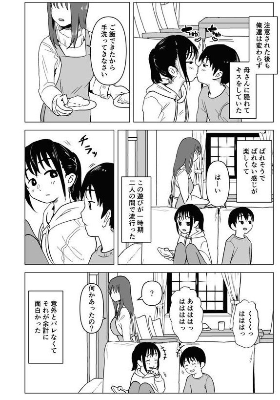 あたりまえせっくす【もちち丸】 エロ画像 008