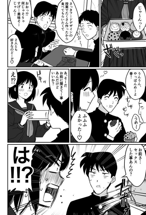 1X才【豚キムチ】 エロ画像 008