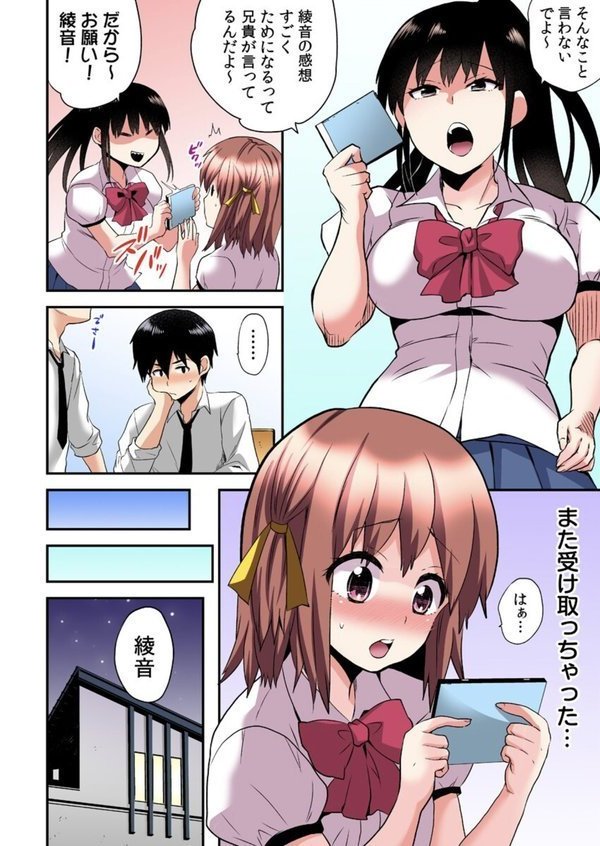エロVRに夢中なあの子【電子単行本版限定特典付き】【フルカラー版】【ひらたいら】 エロ画像 007