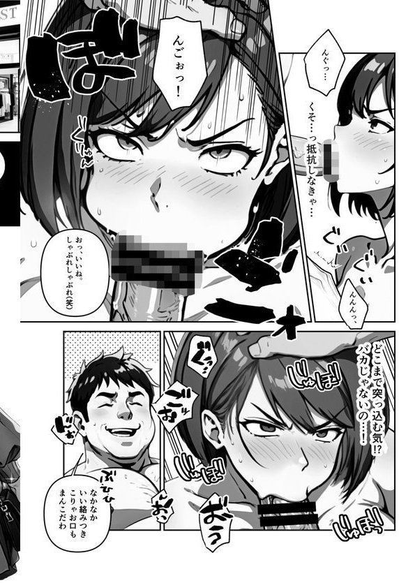 【朗報】俺の凶悪ブツで高慢なP活女さん堕としてみたw【FANZA限定特典付き】【やまもも】 エロ画像 008