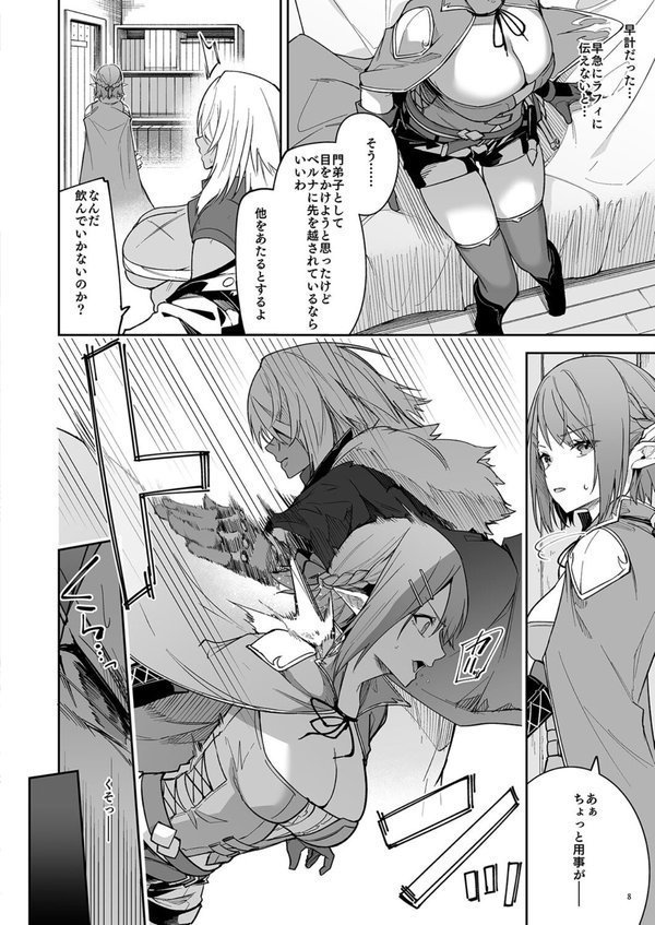 ゴブリンからはじめる世界征服【diletta へたれん】 エロ画像 008