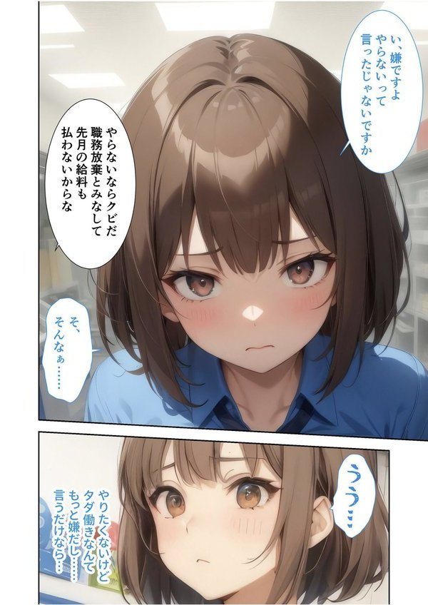 当店限定！セックス￥0サービス 〜めちゃかわ店員さん達との好き放題えっち〜 モザイク版【ラビットフット】 エロ画像 006