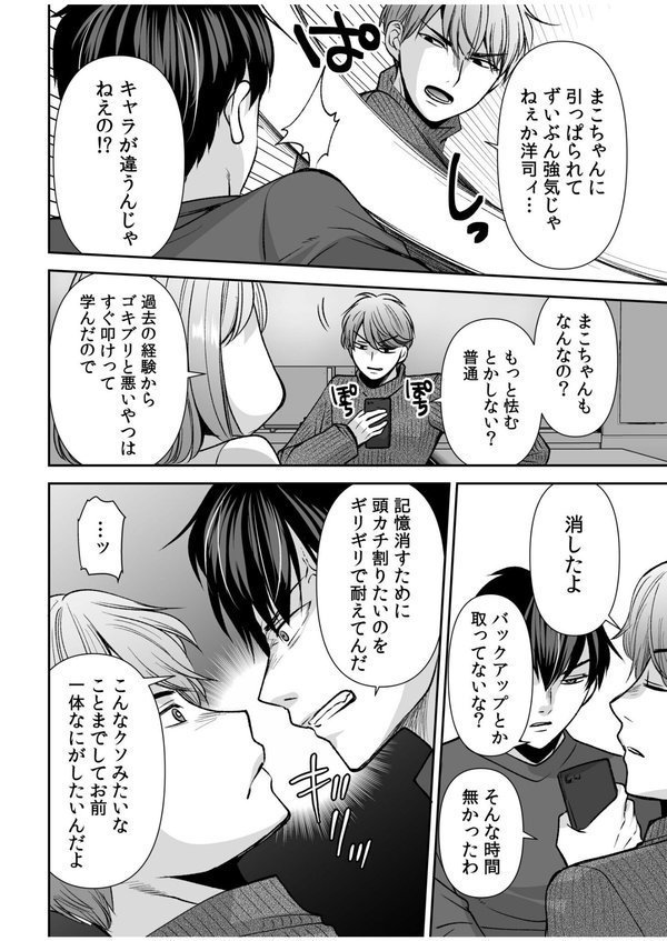 「まって…そこキモチよすぎるっ！」挿れたがりな契約カノジョの奥をコンコン（18）【佐倉はなつみ】 エロ画像 007