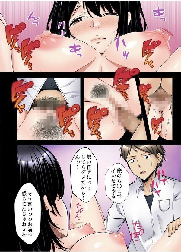 ギャルだくみ〜家出処女とのハメまくり同棲セックス〜【電子単行本】【阿賀まりの】 エロ画像 008