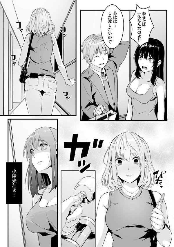 僕の女上司で、お隣さん。〜後戻りできない秘密のカンケイ〜FANZA限定版【つまじょ】 エロ画像 008
