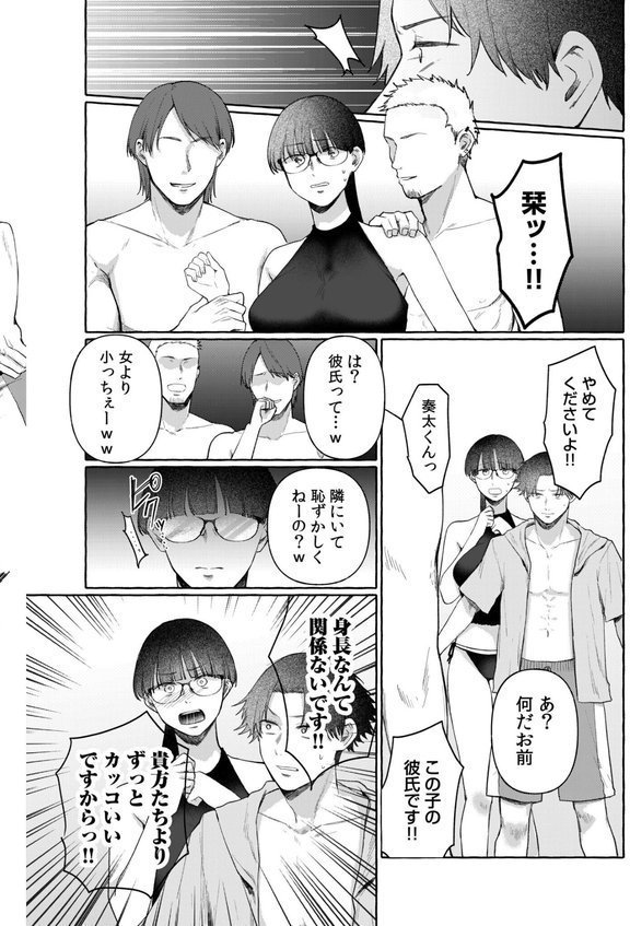 後ろの席の無口な彼女に主導権もチ●コも握られた話（10）【三木内指定】 エロ画像 007
