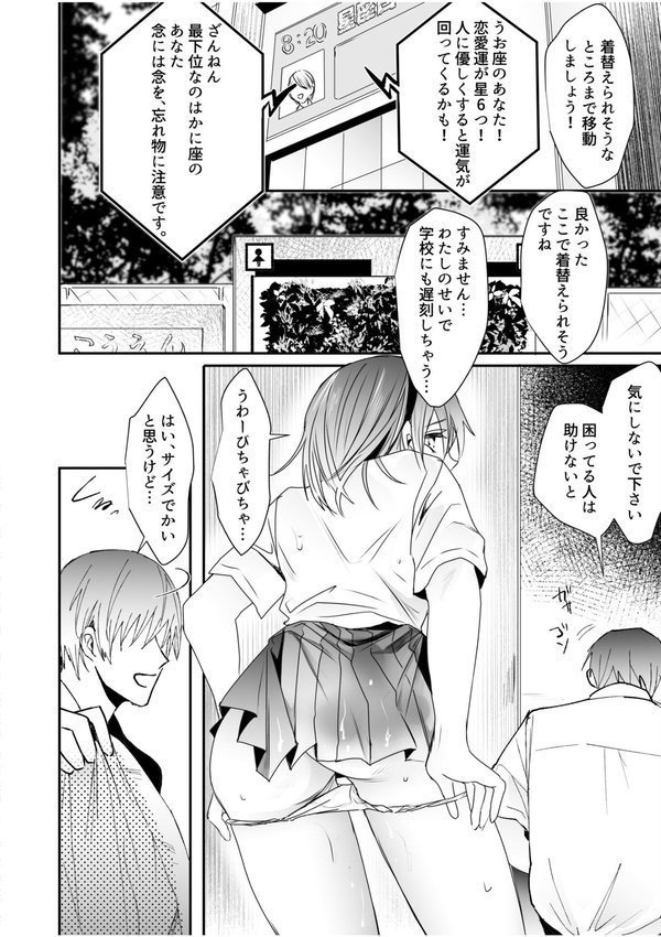 乳圧なでシコ【憂らんら】 エロ画像 008