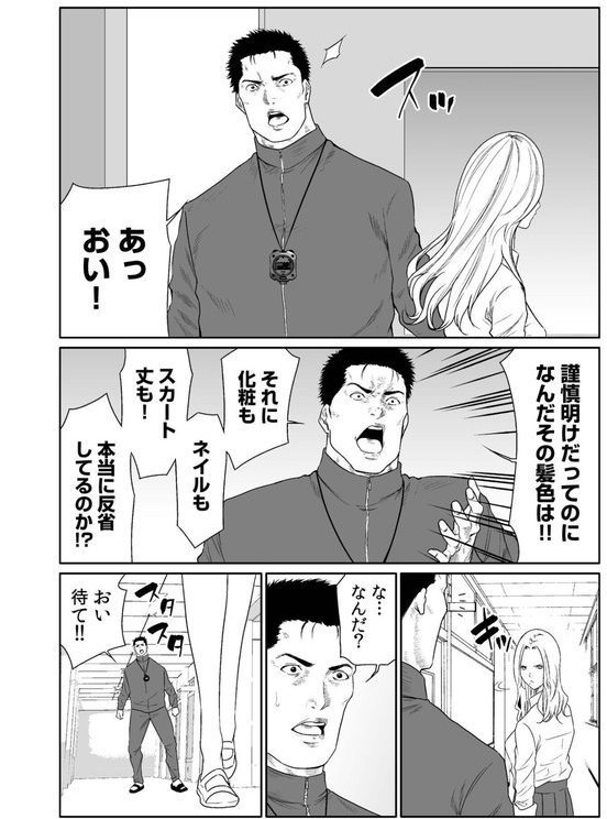 悪事の代償〜秘密を握られた女たち〜【もりとん】 エロ画像 008