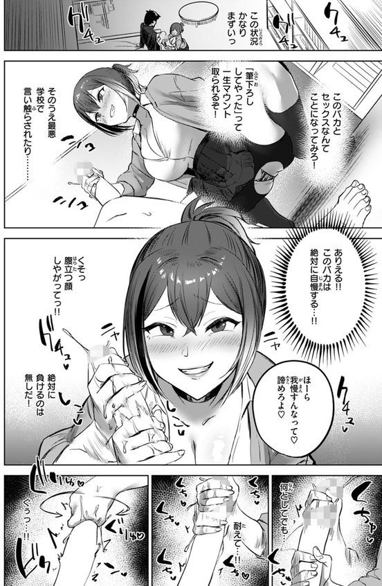 負け戦【さ抜き】 エロ画像 001