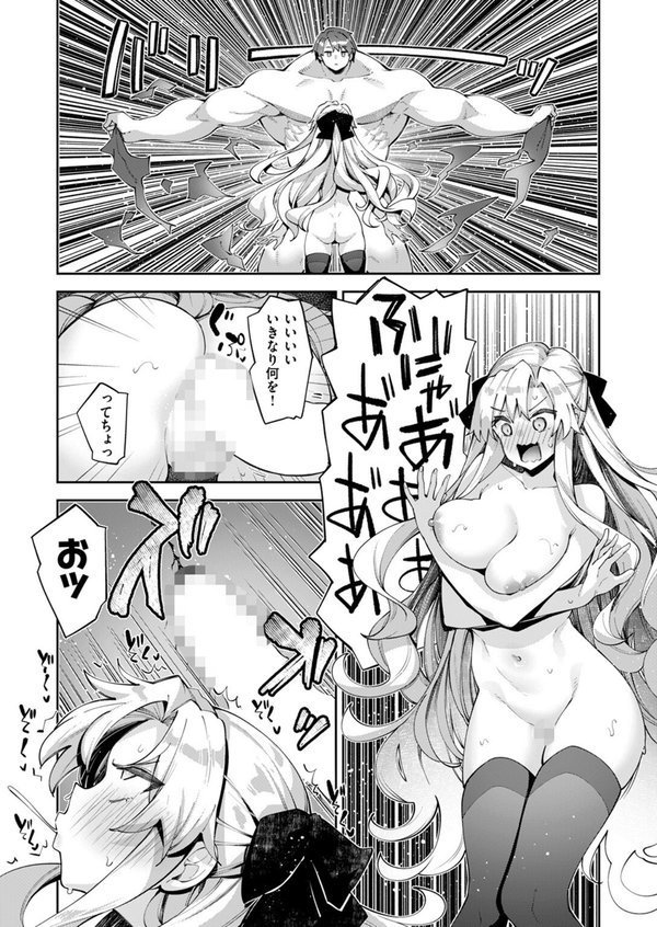異世界召喚されたので鍛え上げた肉体を駆使してスケベしようと思う 第4射【あきのそら】 無料エロ漫画（同人誌）サンプル画像010