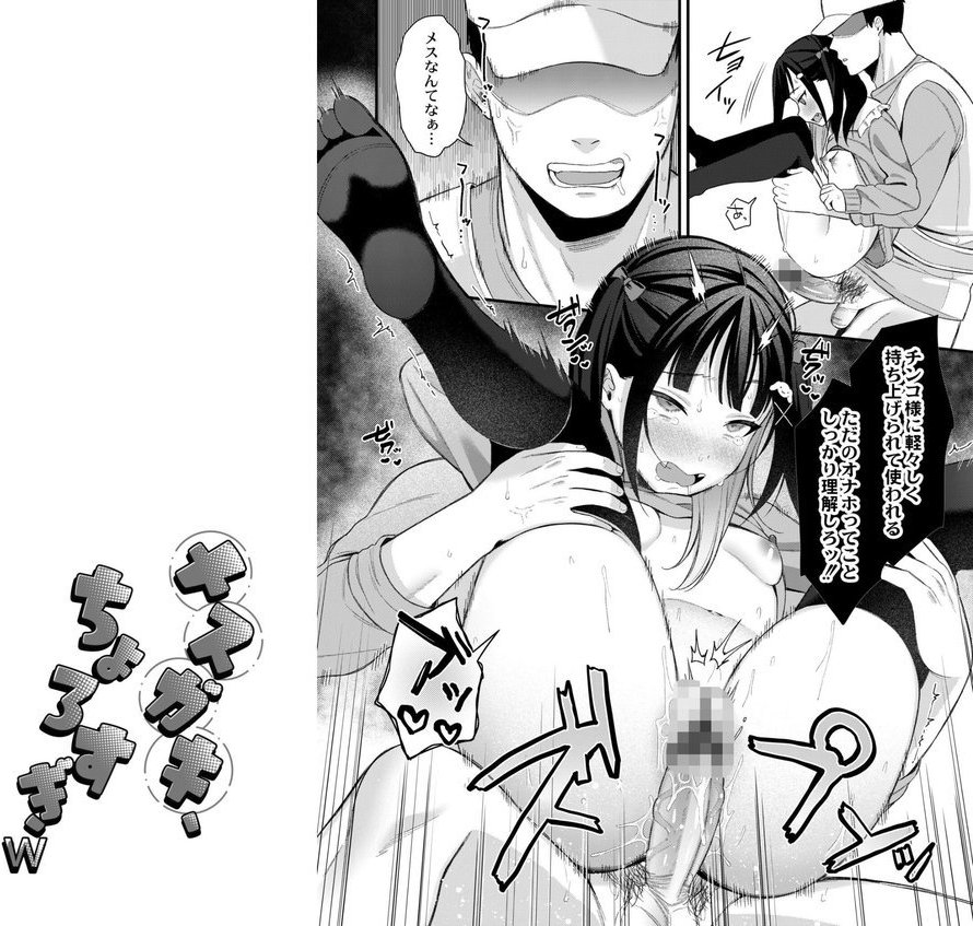 メスガキ、ちょろすぎw FANZA限定版【るるえぱ COMIC快艶編集部】 エロ画像 010