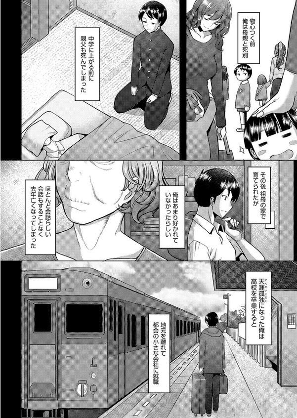 お気に♀ママ【堺はまち】 エロ画像 009