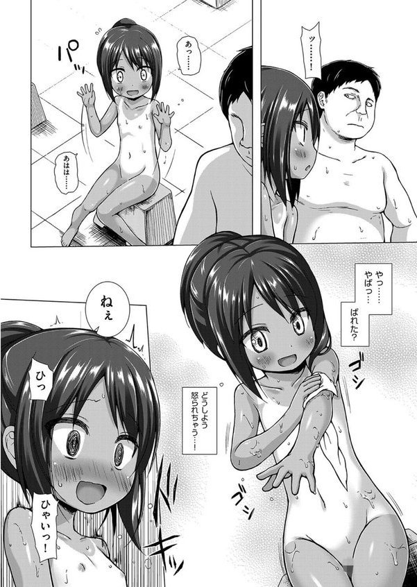 イロトリドリのことりたち【雪野みなと】 エロ画像 010