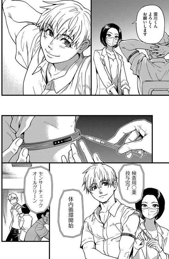 僕の精液で本復快癒！！【師走の翁】 エロ画像 010