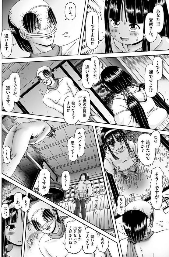 オレ、聖奴●。やります◇【某零】 エロ画像 009