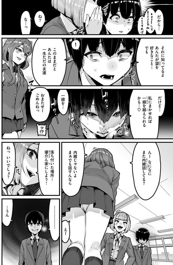 拘束は友達で【変熊】 エロ画像 010