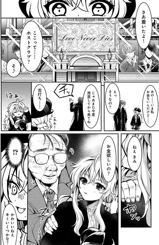 ぽんこつサキュバスとエリートAV男優【ふうな 穴乱】 エロ画像 010