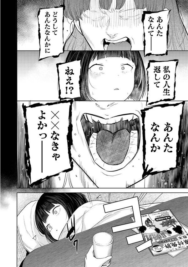 今日から家族、そして恋人。【合本版】【あずせ 穴乱】 エロ画像 010