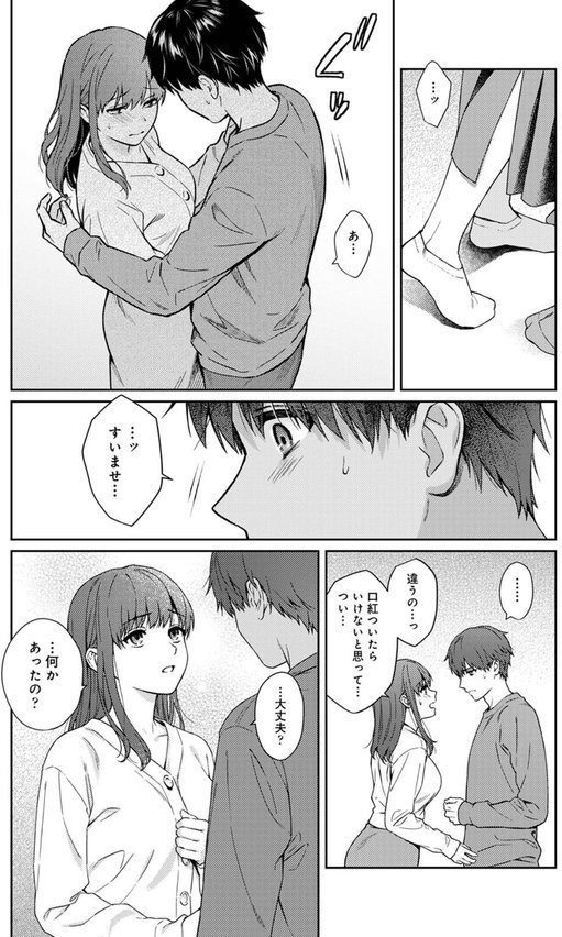 先生とぼく【合本版】【湯山チカ 穴乱】 エロ画像 010
