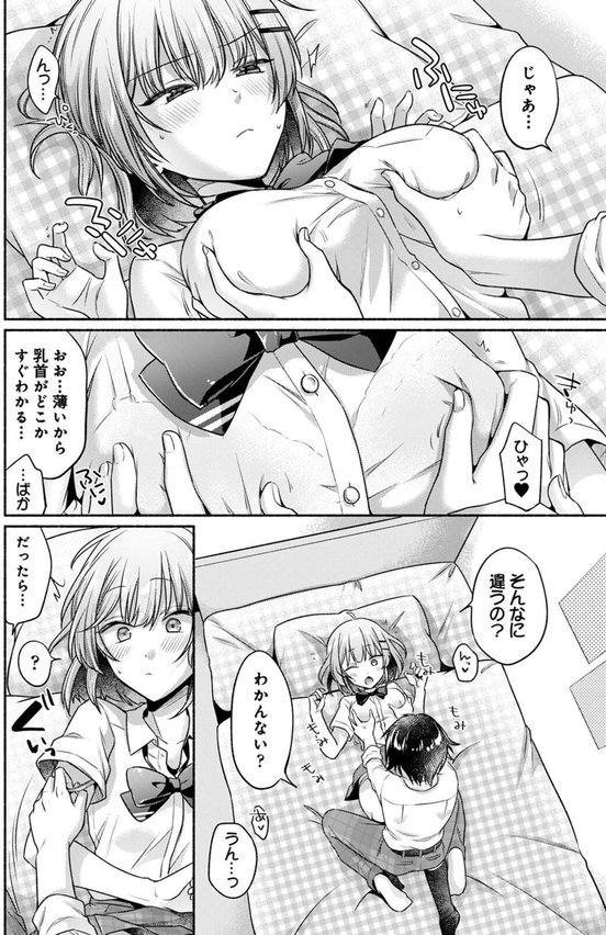 濡れるってこういうことなんだ… 幼馴染とエッチな勉強会【ゆうみ 穴乱】 エロ画像 010