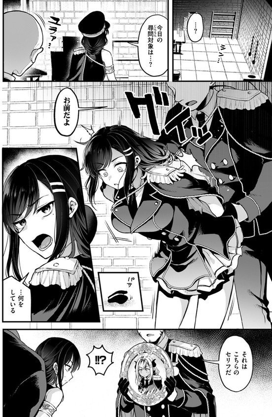 反転【ミャモ】 エロ画像 010