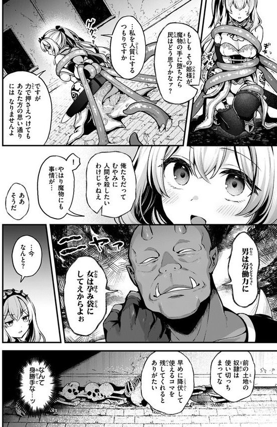 こうふくのススメ【ミャモ】 エロ画像 010