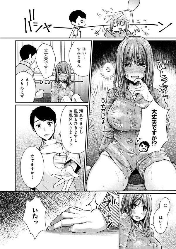 乳淫性活！ 【コミックス版】【デジタル特装版】【梅楓味】 エロ画像 010
