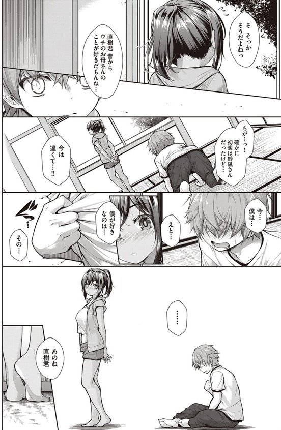 乳とりどり【実々みみず】 エロ画像 010