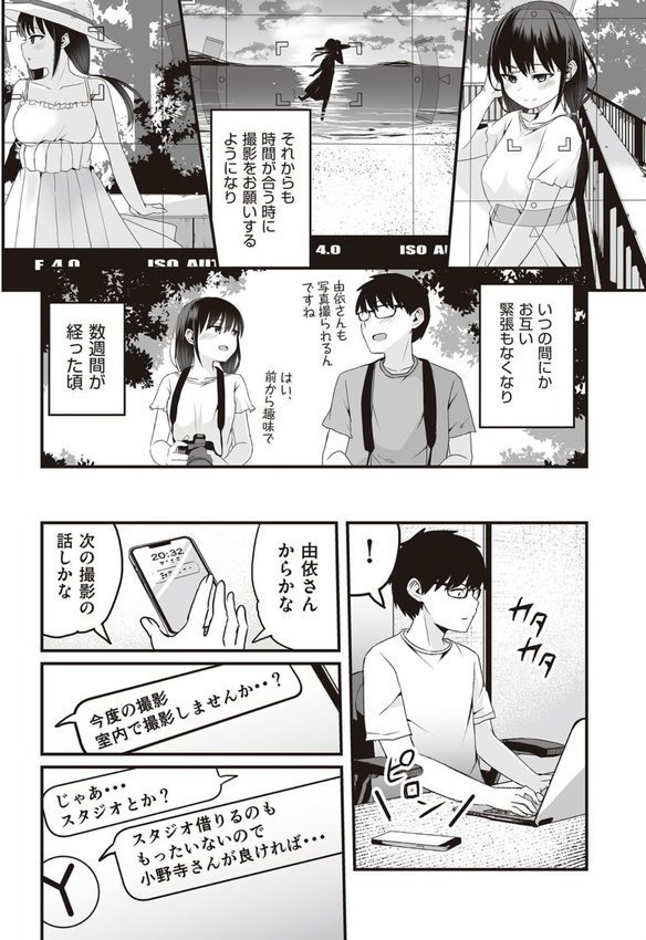 今日初めてえっちします！【kuretudenn】 エロ画像 010