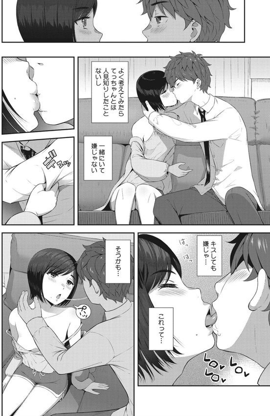 少女たちの欲望 【デジタル特装版】【青点】 エロ画像 009