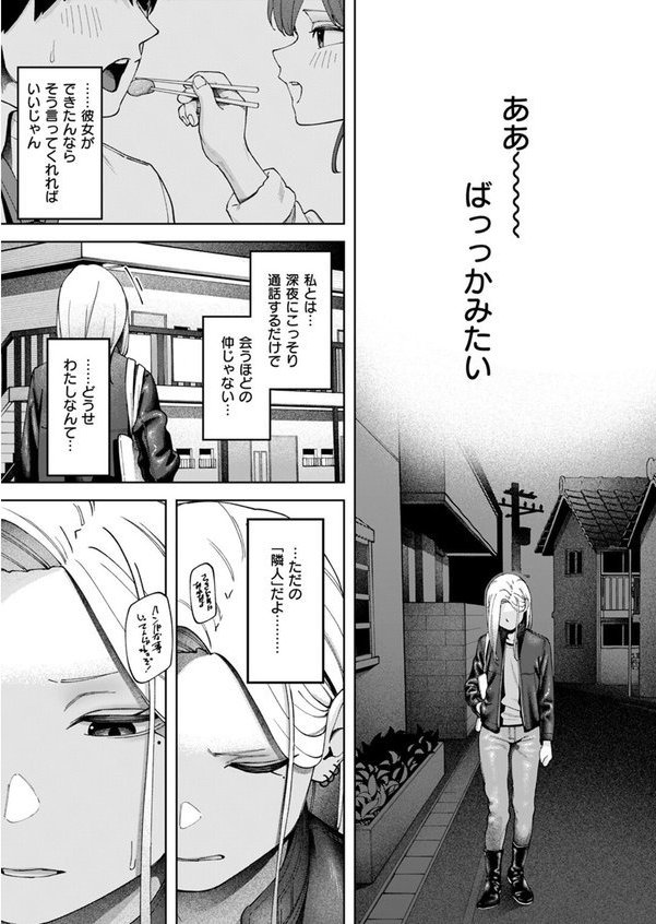 壁一枚 続【untsuku】 エロ画像 010