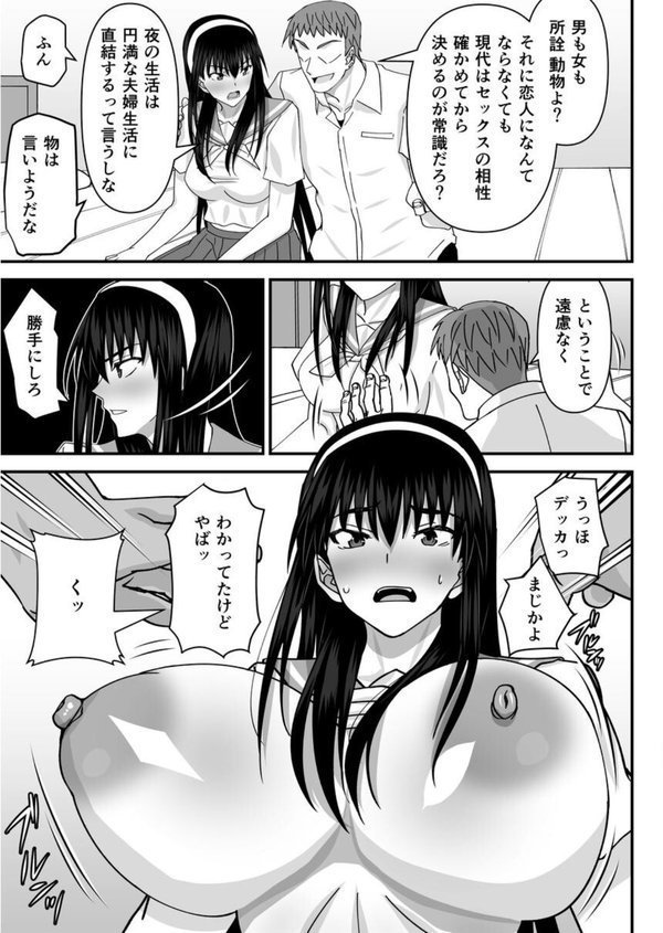 風紀委員NTRファック【総長】 エロ画像 010