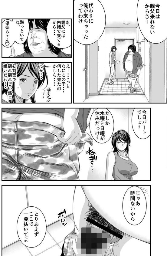 【18禁】償い妻―夫の罪を体でつぐなう人妻―【特装版】【いきぎれ商会】 エロ画像 010