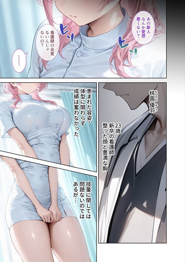 悪徳医師の淫行ま○こ治療 モザイク版【ラビットフット】 無料エロ漫画（同人誌）サンプル画像011